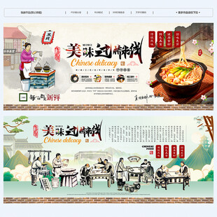 过桥米线