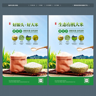 大米