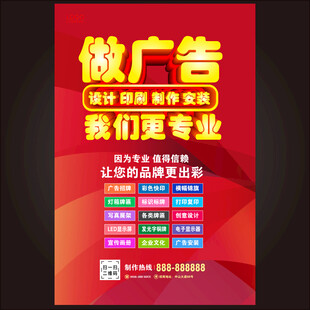广告公司   