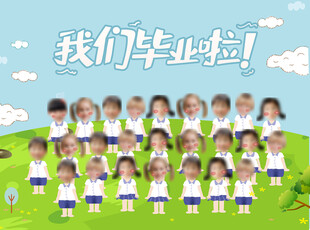 幼儿园毕业集体照