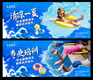 游泳馆培训