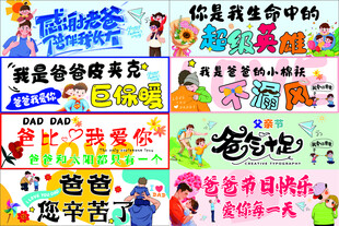 父亲节手举牌