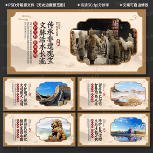 保护文化遗产