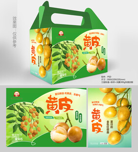 黄皮包装盒