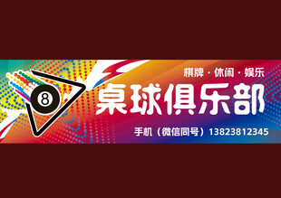 桌球招牌灯箱