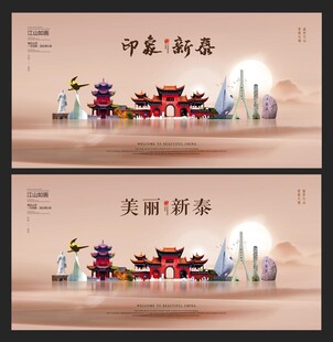 新泰