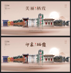 栖霞