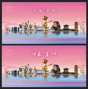 莱州