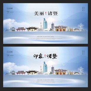 诸暨