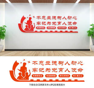 校园党建