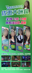 沐足 足疗展架