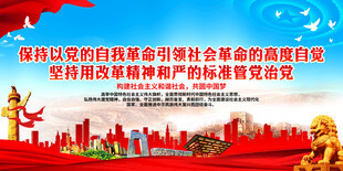 保持以党的自我革命引领社会革命