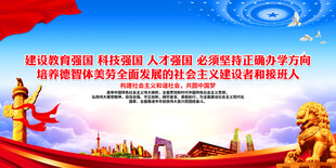 建设教育强国 科技强国