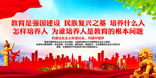 教育是强国建设 民族复兴之基