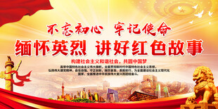 缅怀英烈 讲好红色故事