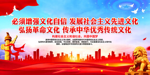 必须增强文化自信