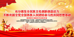 充分激发全民族文化创新创造活力