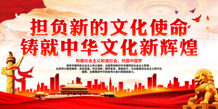 担负文化使命 铸中华文化辉煌