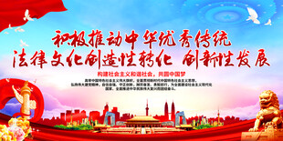 积极推动中华优秀传统法律文化创