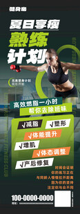 健身房海报