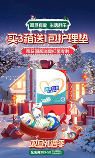 圣诞节促销