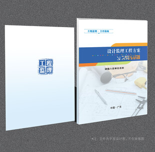 设计院封面