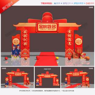 高考状元门