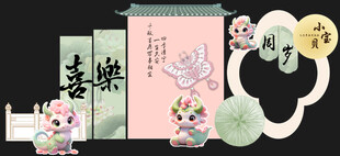 新中式 粉绿色 龙宝宝宴