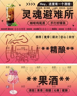 小酒馆 灯箱