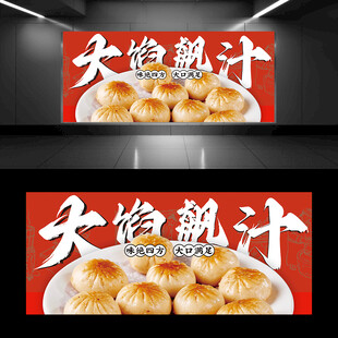 生煎包