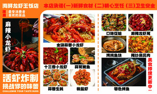 菜单 小龙虾 饭店