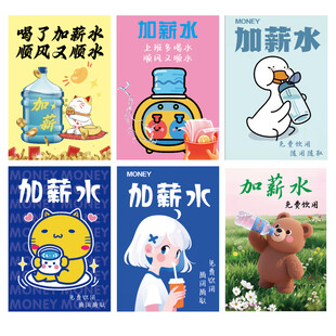 加薪水