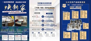 焕新家