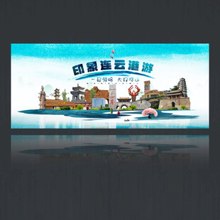 连云港