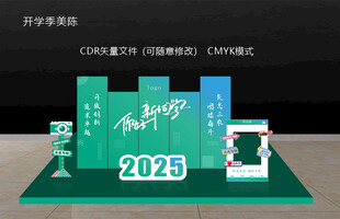 你好新同学