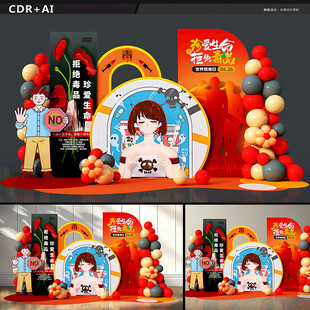禁毒美陈
