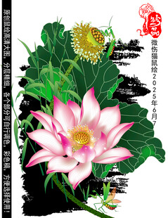 莲花矢量图