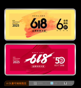 618海报