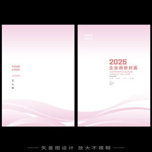 简约粉红色封面