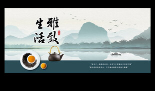 雅致山水间的生活雅趣
