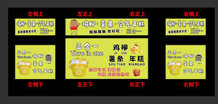 三合一