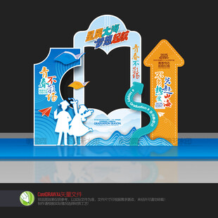 毕业合影框