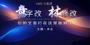 蓝色科技年会