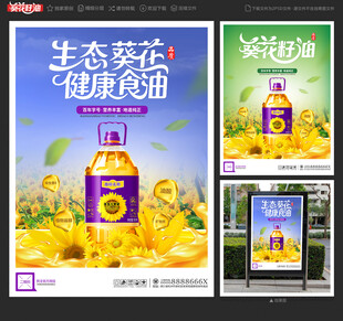 葵花油