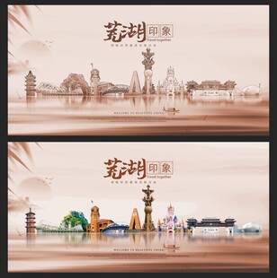 芜湖