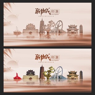 聊城 