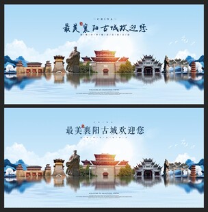 襄阳古城