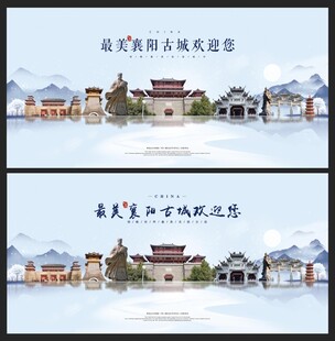 襄阳古城