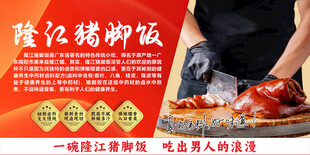 猪脚饭灯箱