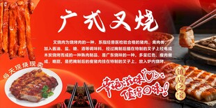 叉烧